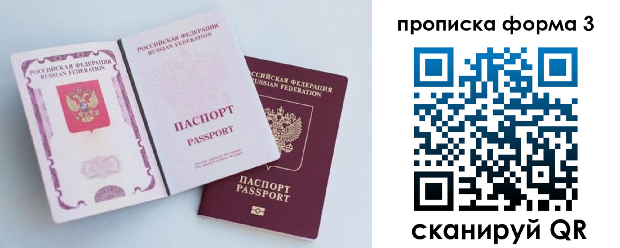 временная регистрация гарантия в Ярославской области