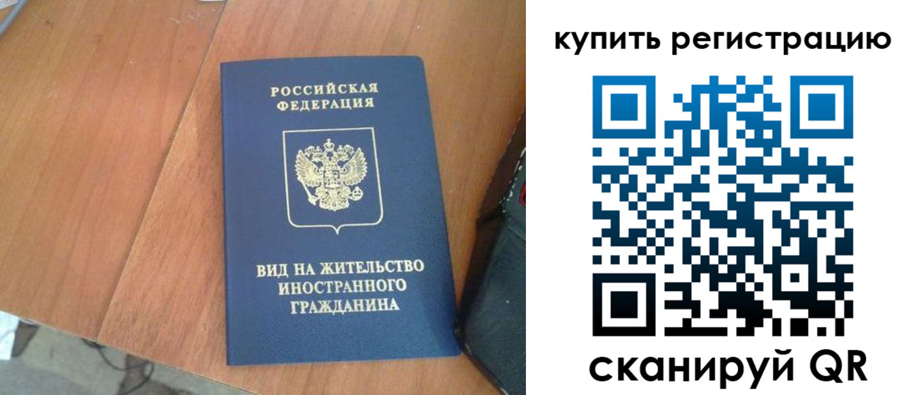 временная регистрация 2025 в Ярославской области
