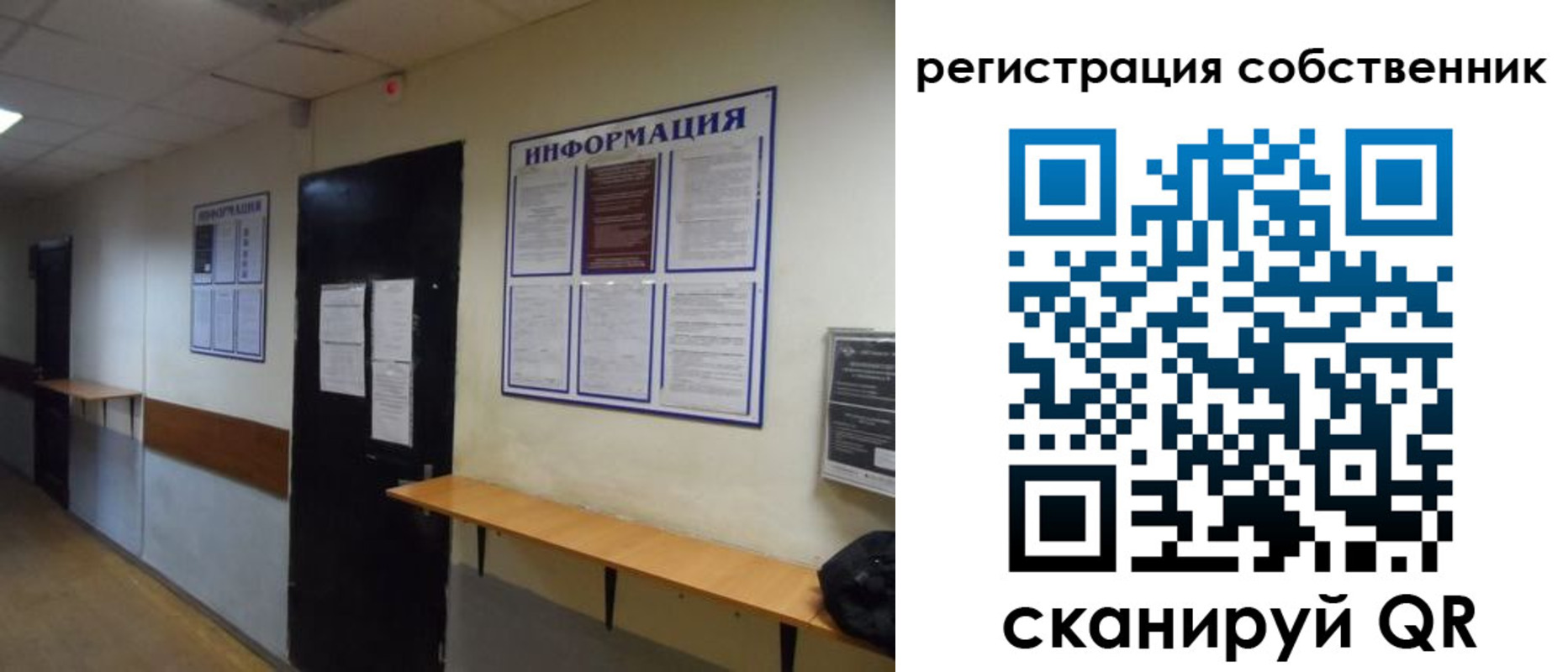 прописка от собственника в Ярославской области