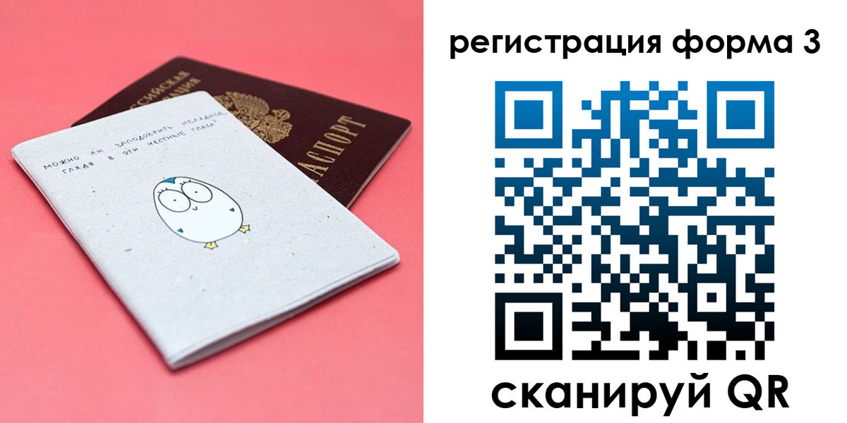 прописка штамп в Ярославской области