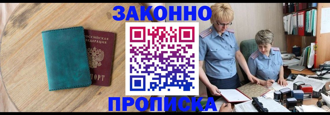 временная регистрация адрес в Ярославской области