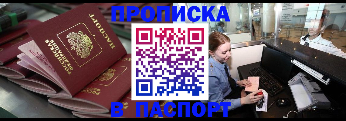 прописка для школы в Ярославской области